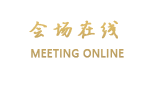 成都流花宾馆